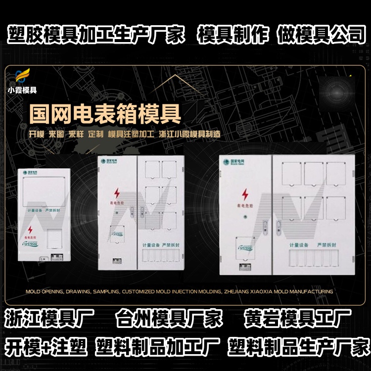 1200升垃圾篓模具加工厂