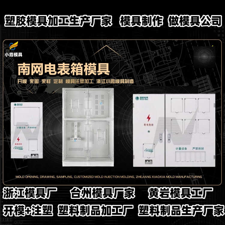 660升垃圾桶模具厂家