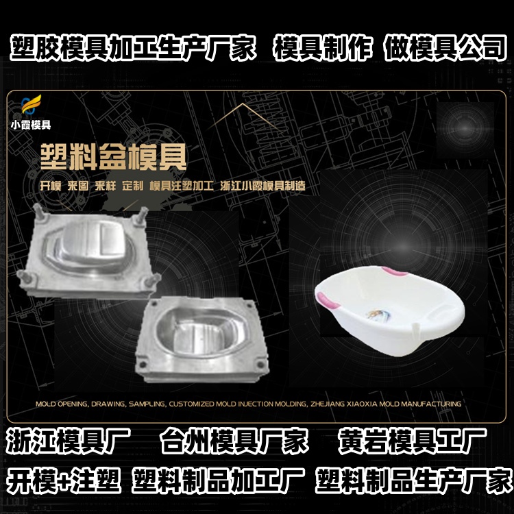 660升垃圾篓模具加工厂