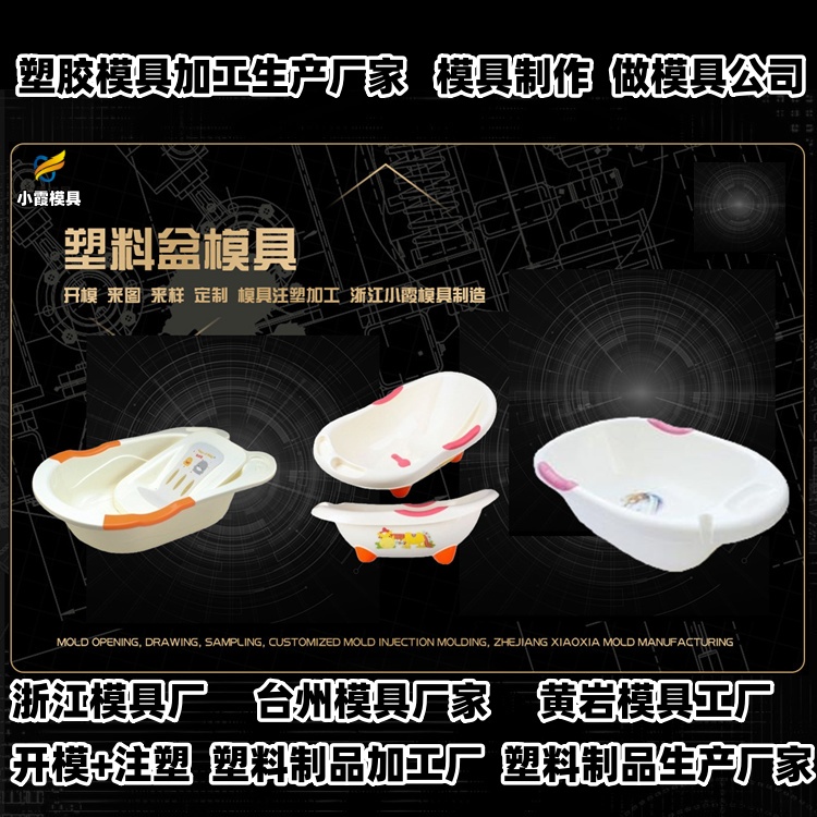 化桶模具 化桶模具 桶模具生产厂家