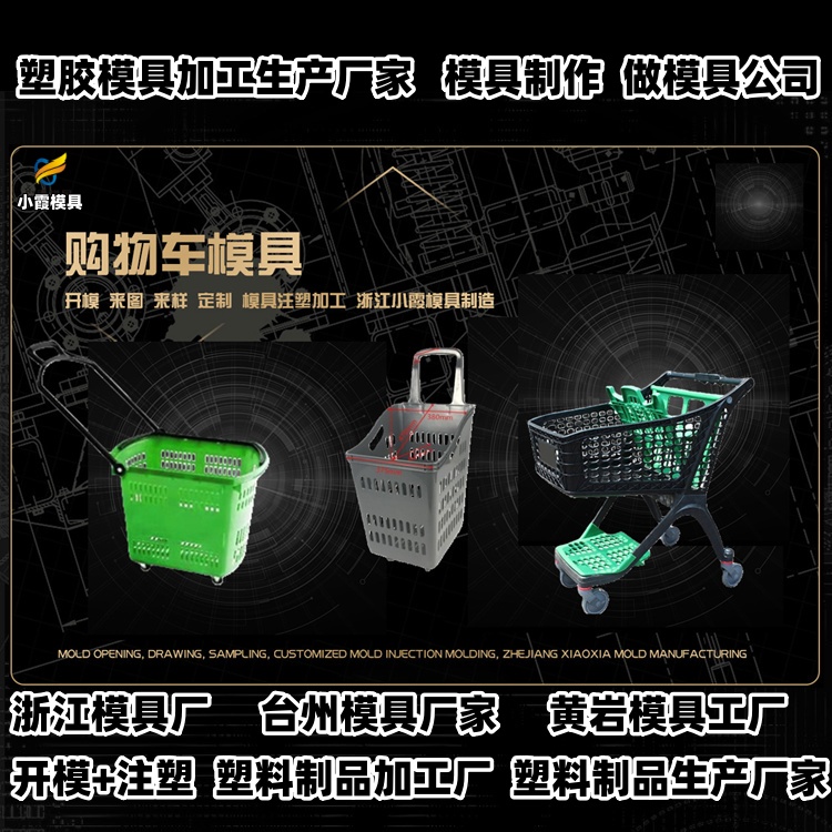 九脚卡板模具公司推荐