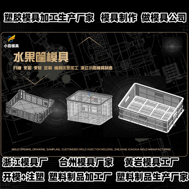 九脚卡板模具公司推荐