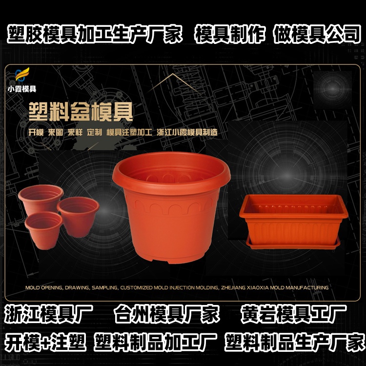 盒子注塑模具厂家推荐