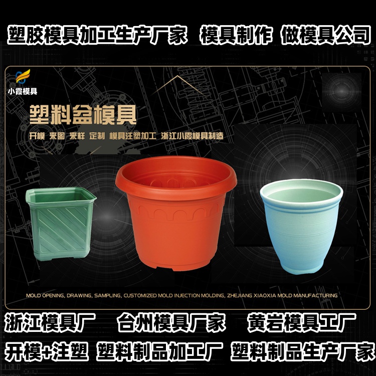 化桶模具 化桶模具 桶模具生产厂家