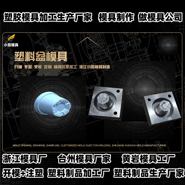 饭盒盖模具厂家推荐