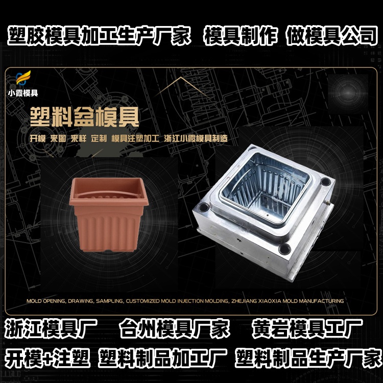 饭盒盖模具厂推荐