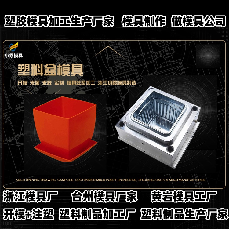 18升密封桶模具制作厂