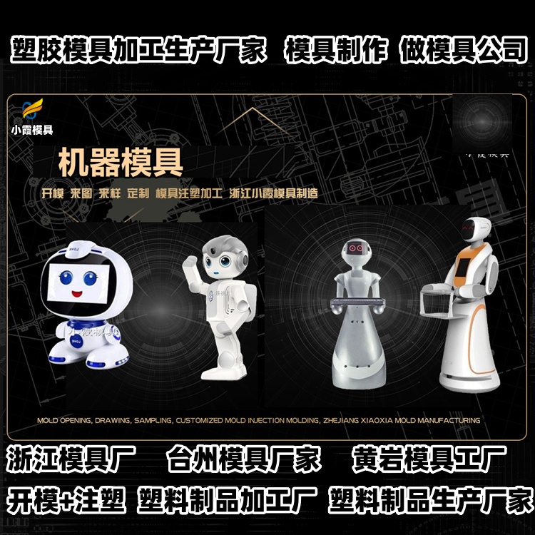 18升机油桶模具加工厂