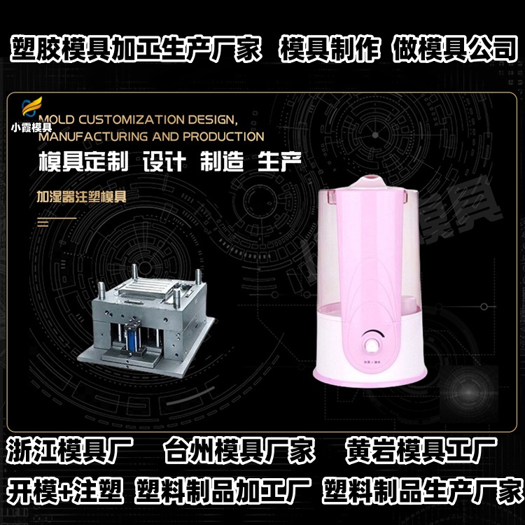 塑料胶筐模具工厂