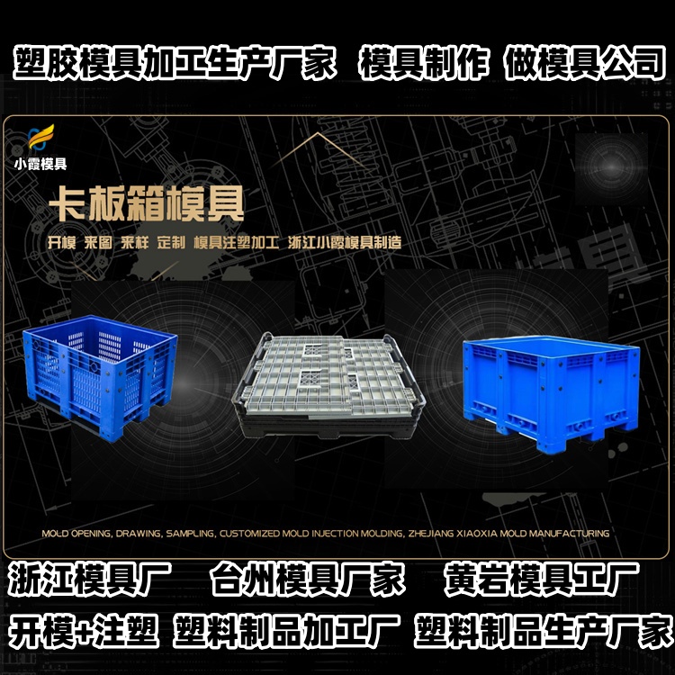 3升化工桶模具厂商