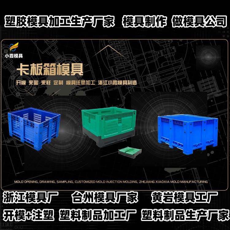 塑胶垃圾桶模具工厂