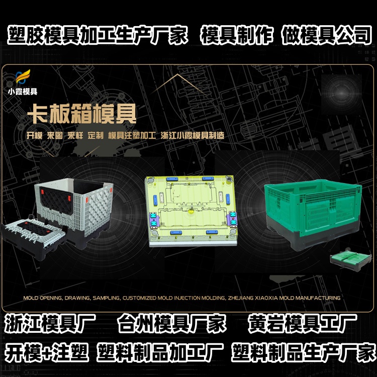 18升机油桶模具加工厂