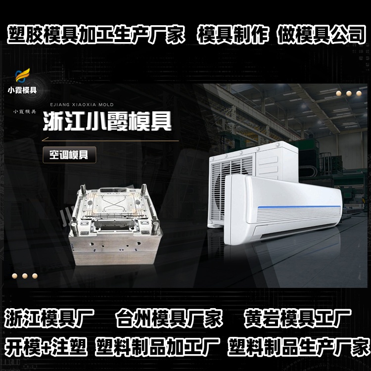 盒子注塑模具厂家推荐