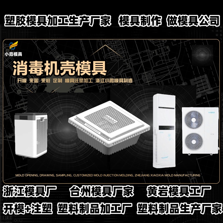 660升垃圾篓模具加工厂