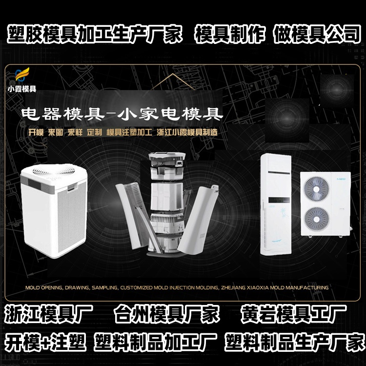 托盘模具厂推荐