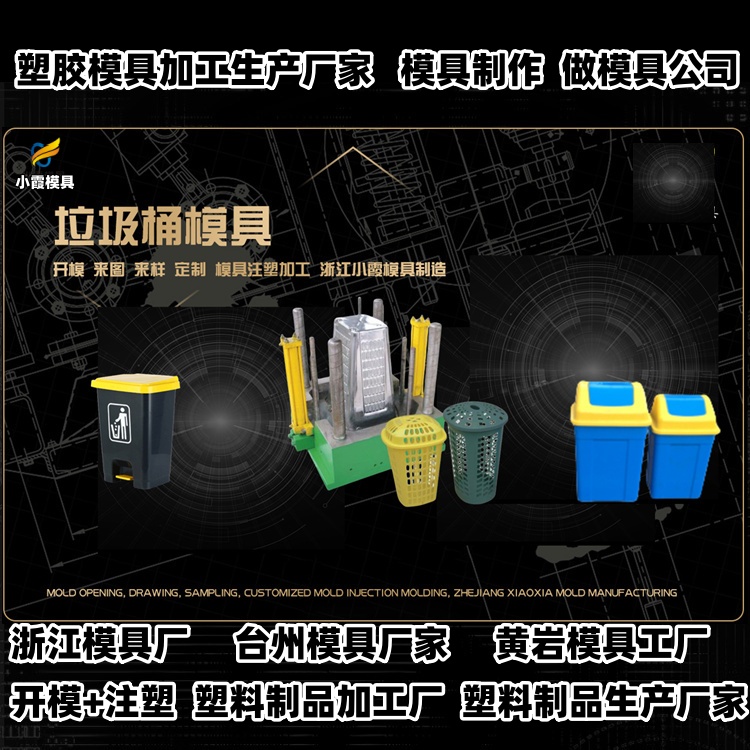水果筐模具厂家推荐