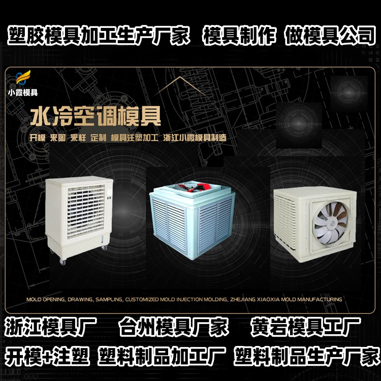 饭盒盖模具厂推荐