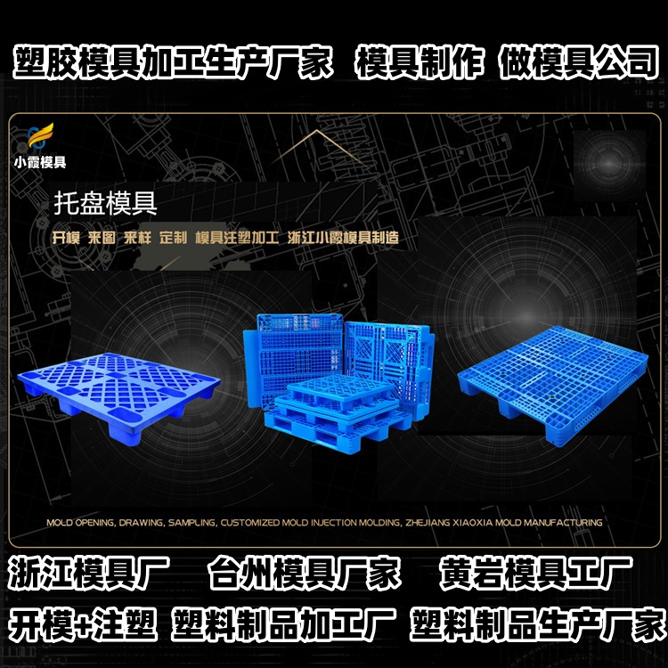 1200升垃圾篓模具加工厂