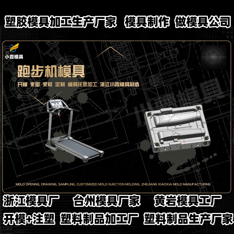 化桶模具 化桶模具 桶模具生产厂家