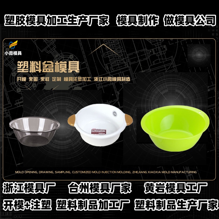 660升垃圾篓模具加工厂