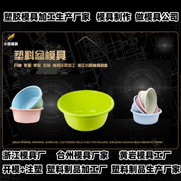 18升包装桶模具厂家