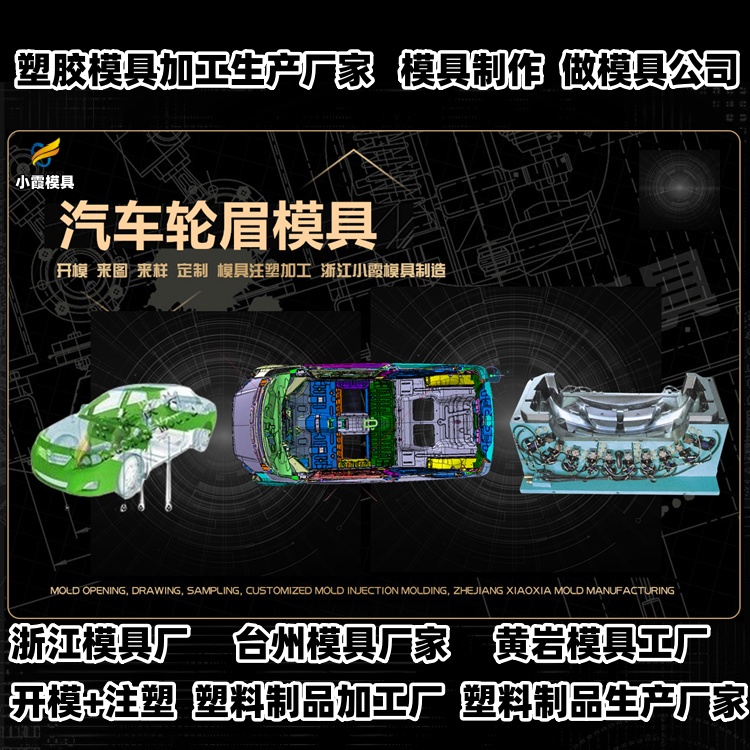 饭盒盖模具厂推荐