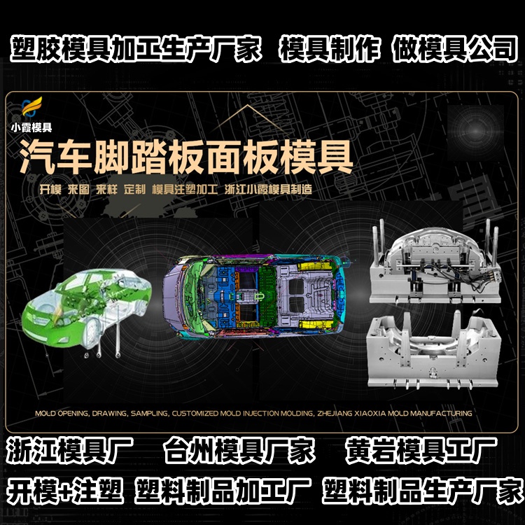 吸顶机模具厂推荐