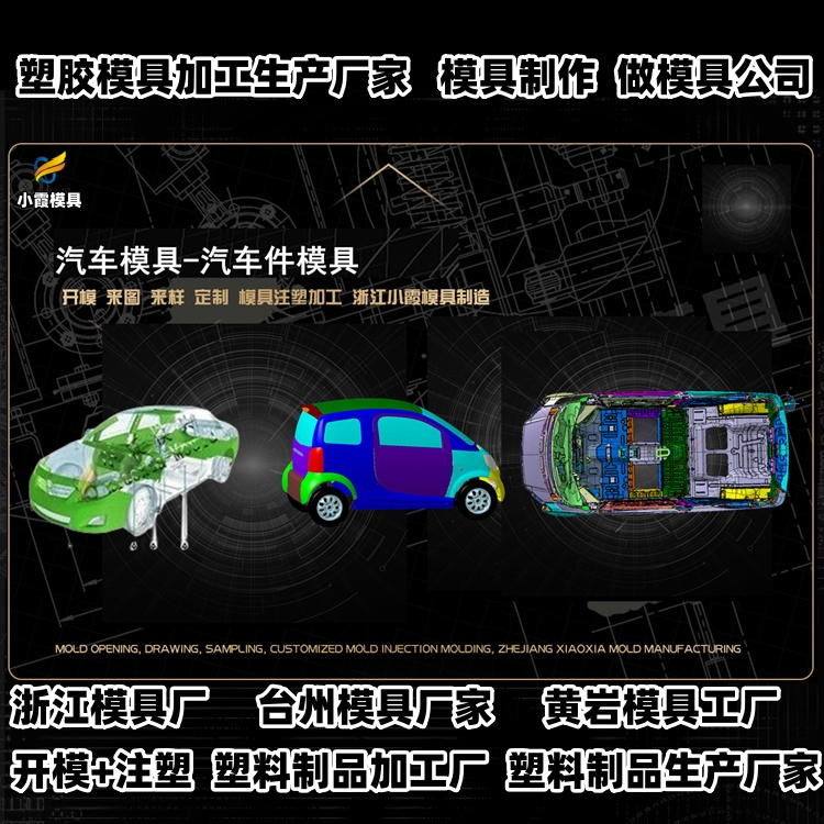 7升化工桶模具公司