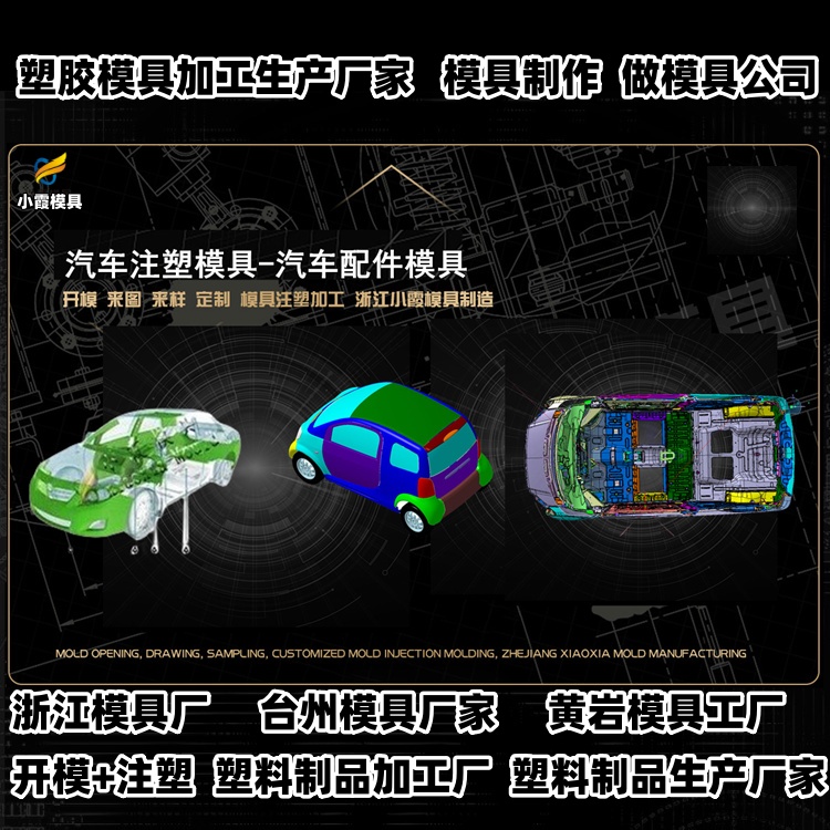 7升化工桶模具公司