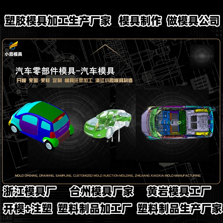 1200升垃圾篓模具加工厂