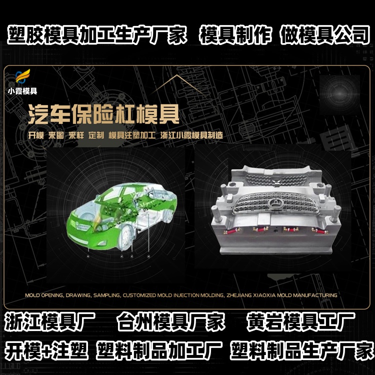 塑料胶筐模具工厂