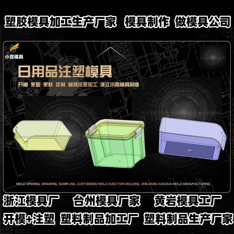 托盘模具厂推荐