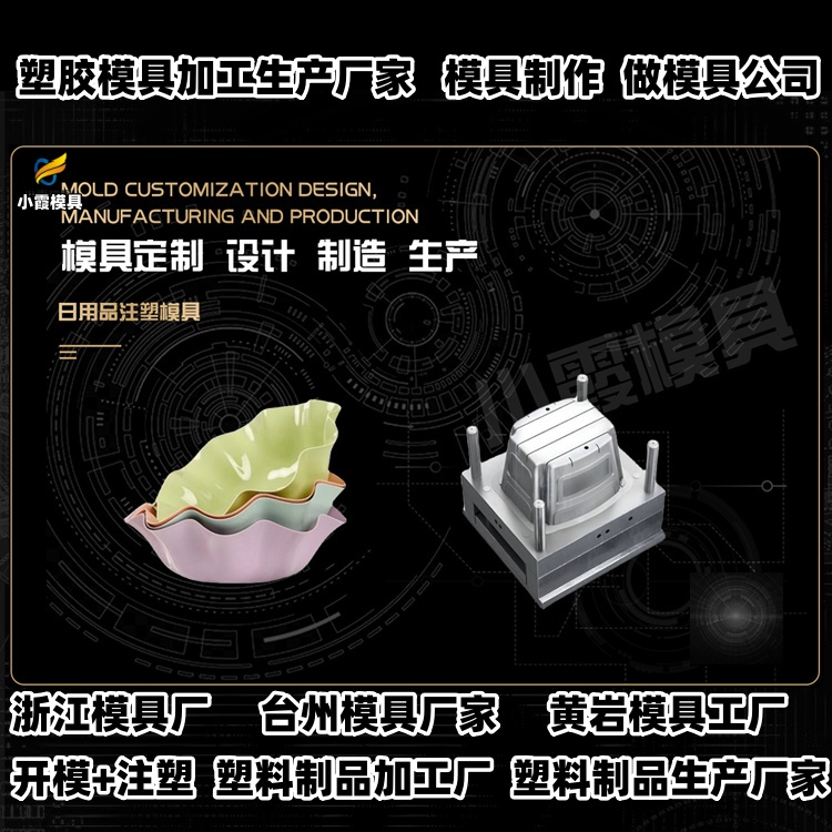 塑料胶筐模具工厂