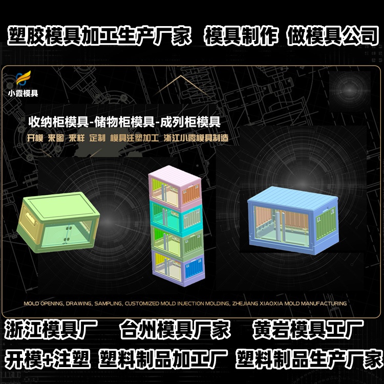 洗衣机模具加工厂
