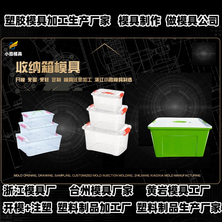 九脚卡板模具公司推荐