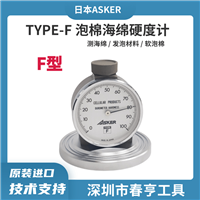 日本ASKER F型 泡棉海绵硬度计F型