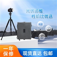 灵珀 便携式EL检测仪 LP-EL02