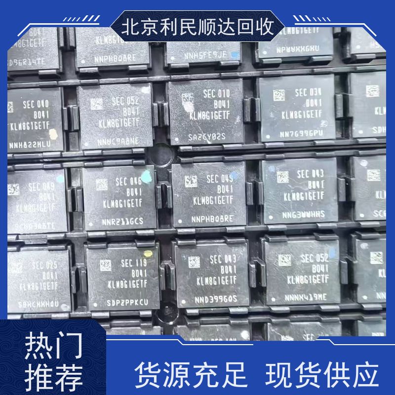 保定工厂尾货芯片收购手机通讯基带 IC 