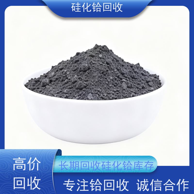 专注铪回收 铪合金工业废料 二氧化铪 免费光谱检测 源头厂家直收