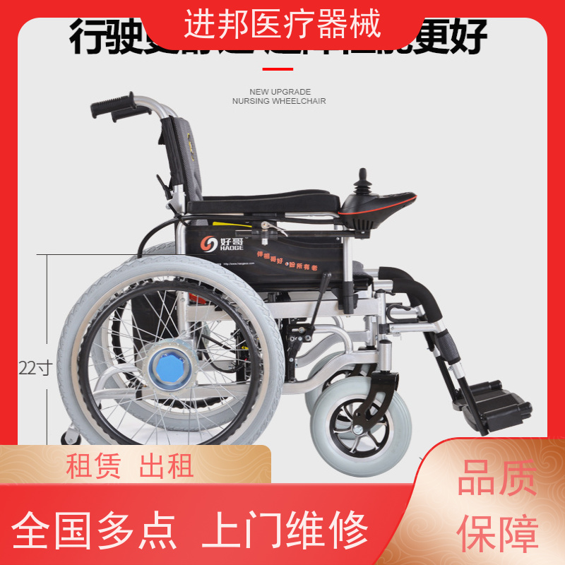 北京 电动轮椅租赁 定做厂家