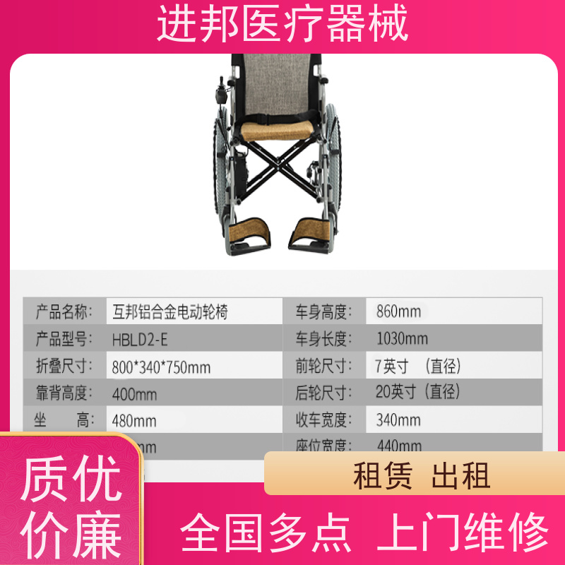 天津 电动轮椅维修 实力厂家