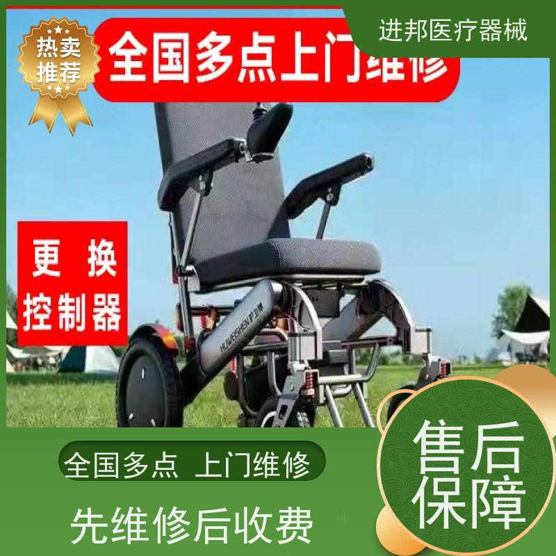 江苏 电动轮椅护理床代步车维修租赁销售 厂家电话 