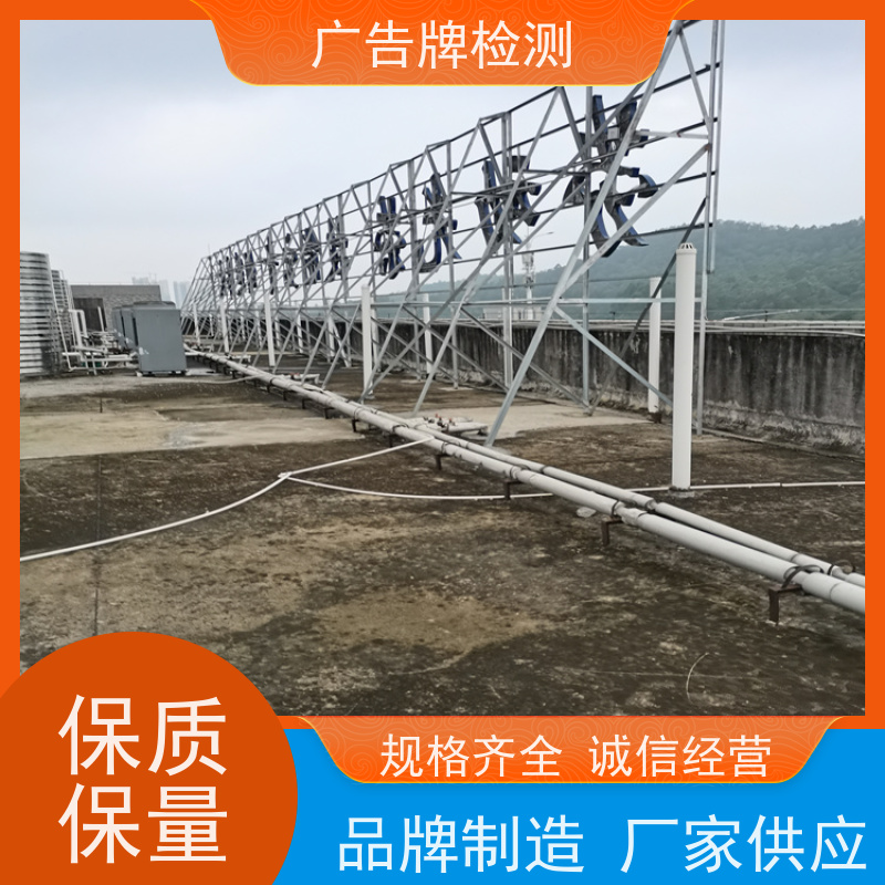 霞山区 建议 安全可靠性检测 灯箱广告牌