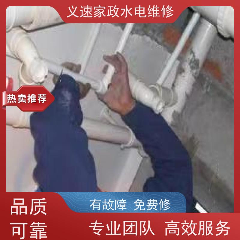 义速家政 义乌北苑 水电维修 周边电路检修检查线路改装