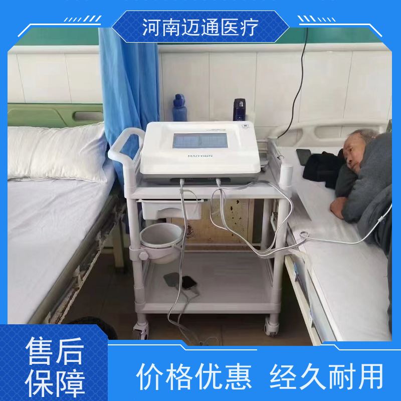 迈通 脉冲电治疗仪 耗材上量 性价比高