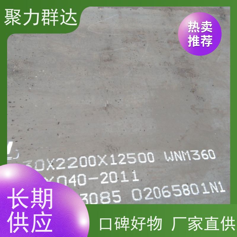 黔南都匀 冶金设备耐磨板 精工打造
