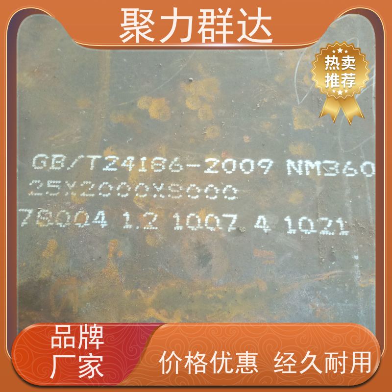 黔南独山 Hardox 耐磨板 物超所值