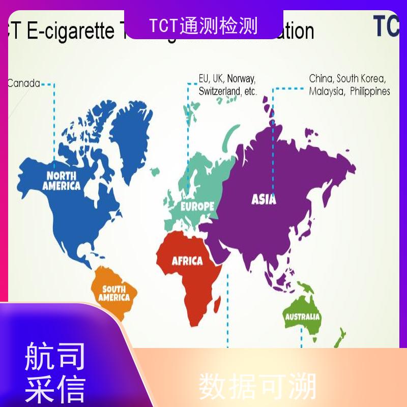 通测检测 锂电池IEC62133 周期灵活可控 CNAS CMA实验室