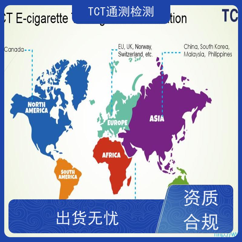 UN38.3报告 工商储能IEC62619 周期短 A2LA实验室