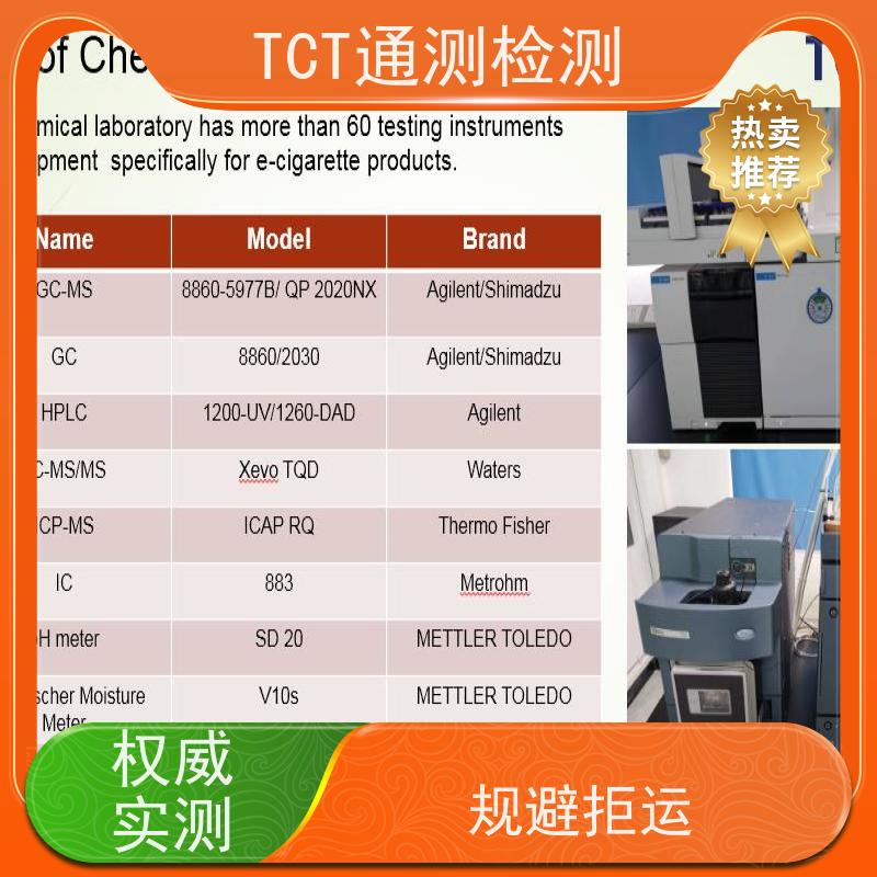 储能电源UN38.3认证 锂电池IEC62133 价格优惠 A2LA实验室